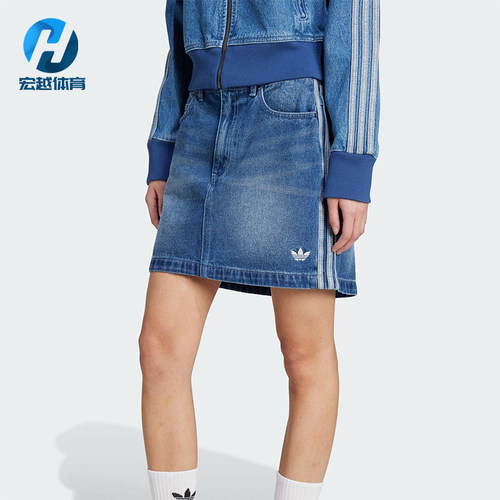Adidas/阿迪达斯正品三叶草女士透气牛仔运动经典时尚短裙JW2649