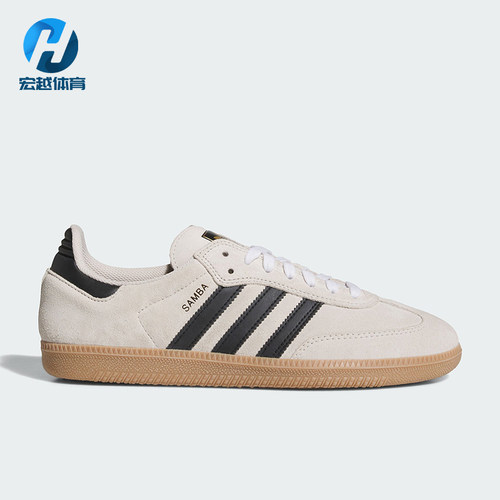 Adidas/阿迪达斯正品三叶草男女同款舒适低帮经典运动板鞋JR7108