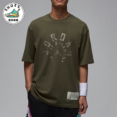 Nike/耐克正品JORDAN男士柔软套头宽松经典休闲短袖HV1257-222