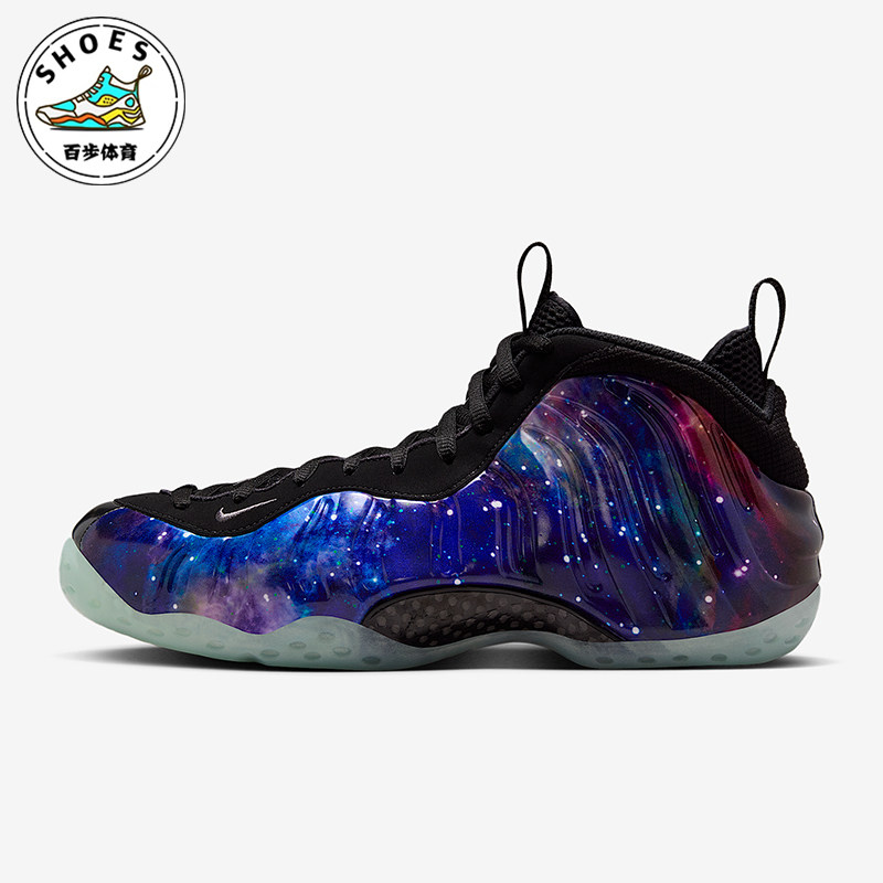 Nike/耐克正品Air Foamposite One男士经典银河篮球鞋FQ4303-400