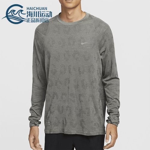 Nike/耐克正品运动男士经典复古透气柔软长袖跑步上衣FZ1126-370