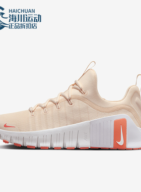 Nike/耐克正品Free Metcon 6女士室内健身训练鞋FJ7126-801