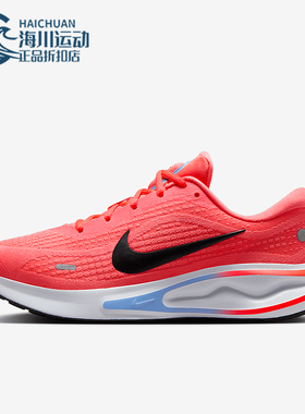 Nike/耐克正品Journey Run女士低帮运动减震耐磨跑步鞋FJ7765-801