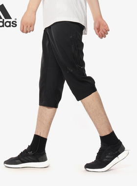Adidas/阿迪达斯正品夏季男子运动透气七分裤BK0982