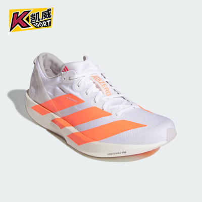 Adidas/阿迪达斯正品ADIZERO ADIOS 9男士运动耐磨跑步鞋JQ0777