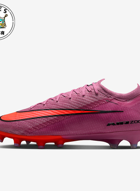 Nike/耐克正品Vapor 16 Elite男士低帮缓震运动足球鞋FQ8693-600