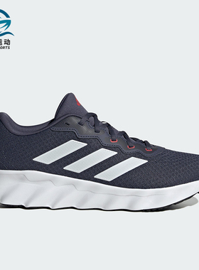 Adidas/阿迪达斯正品Switch Move男女经典透气缓震跑步鞋ID8329