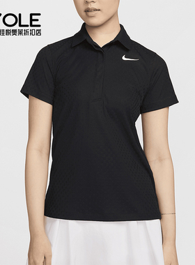 Nike/耐克正品Dri-FIT ADV女士时尚透气翻领高尔夫短袖FD5496-010