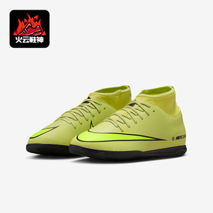 FQ8320 Nike 10儿童耐磨中帮缓震运动足球鞋 Superfly 300 耐克正品