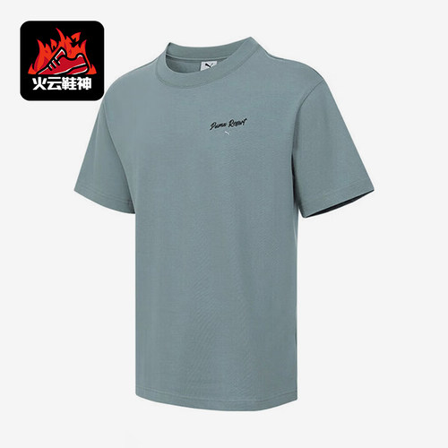 Puma/彪马正品PREMIUM ESS TEE男士套头经典圆领短袖632533-30