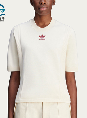 Adidas/阿迪达斯正品新款女白色运动生活经典针织短袖T恤JL9587