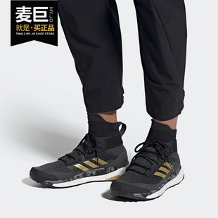 Adidas/阿迪达斯正品TERREX FREE HIKER 男子户外运动鞋FW1192