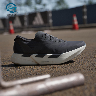 Adidas/阿迪达斯正品ADIOS PRO 4男士运动缓震耐磨跑步鞋JR6369