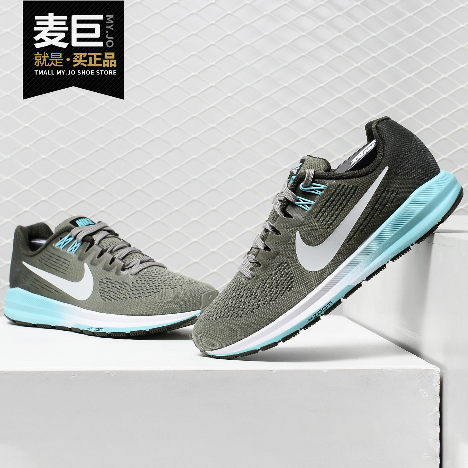 Nike/耐克正品AIR ZOOM STRUCTURE 21 女子气垫运动跑步鞋 904701