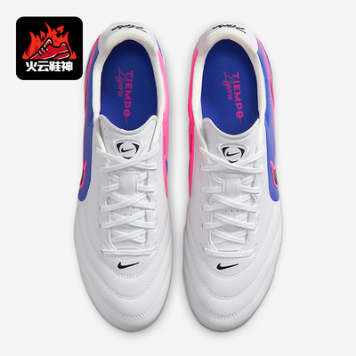 Nike/耐克正品Tiempo Ligera Pro男士低帮经典足球鞋HQ3158-146