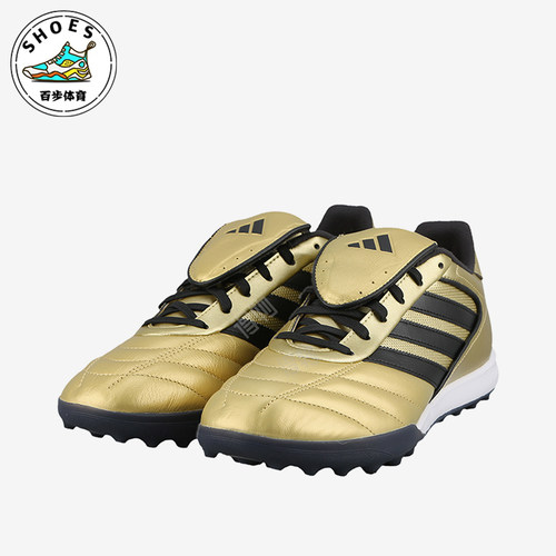 Adidas/阿迪达斯正品COPA GLORO2男女训练运动减震足球鞋JP7310