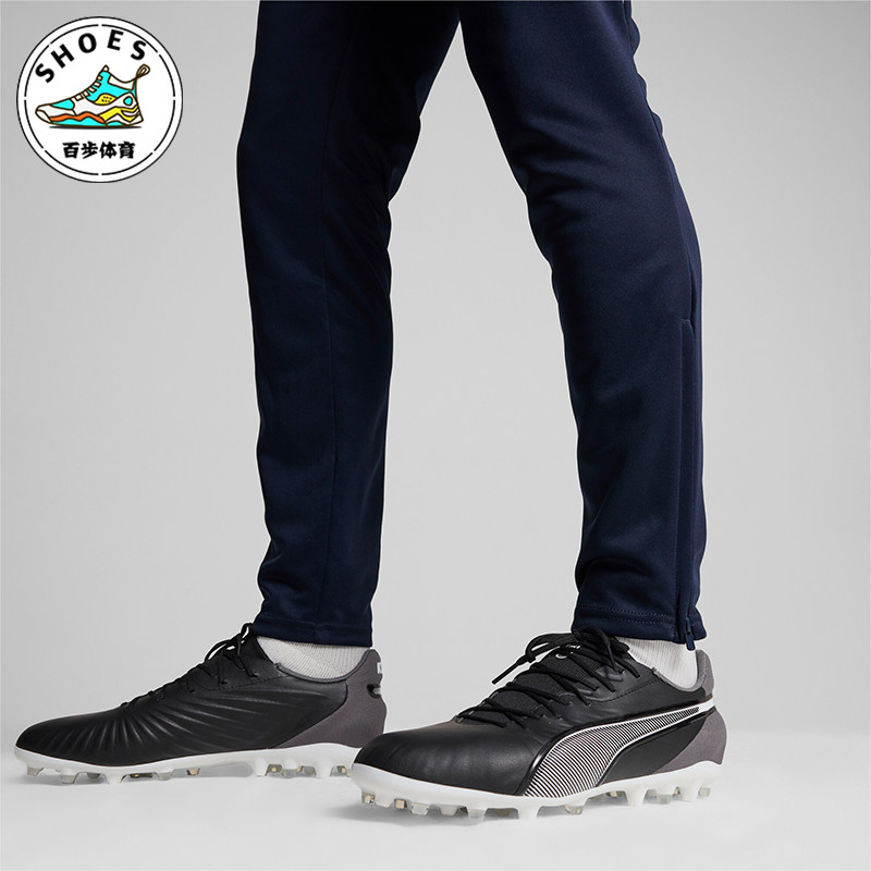 Puma/彪马正品KING MATCH MG男女运动舒适缓震轻便训练耐磨足球鞋