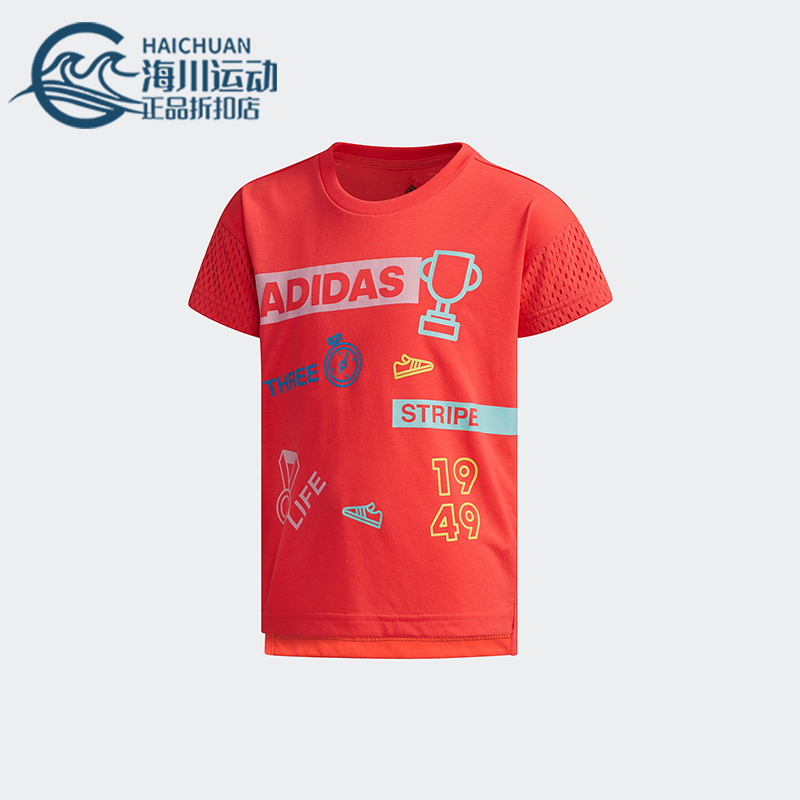Adidas/阿迪达斯正品GRAPHIC TEE小童圆领宽松印花休闲短袖DW4107
