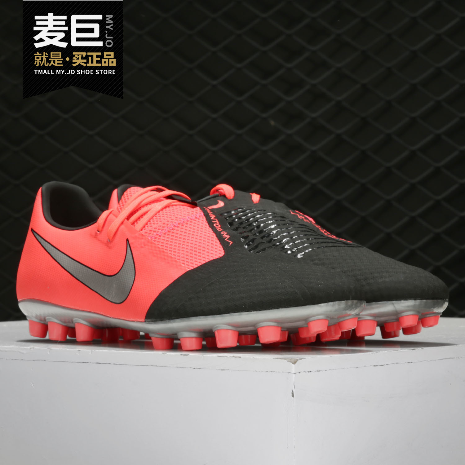 Nike/耐克正品 PHANTOM 暗煞系列 男子人造场地运动足球鞋 CK0410
