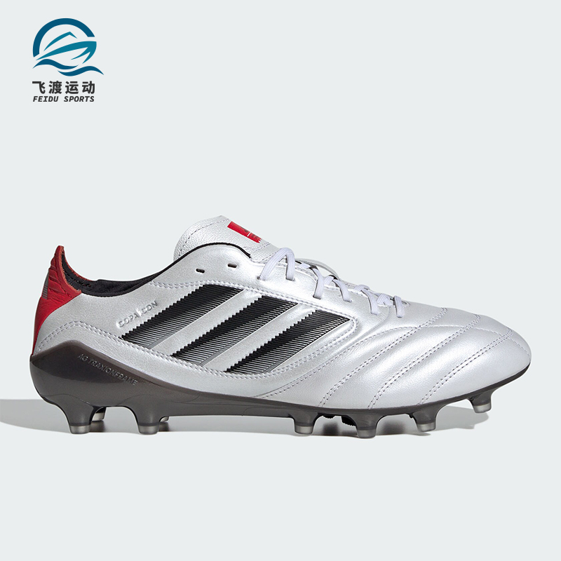 Adidas/阿迪达斯正品Copa Icon II男女低帮训练足球鞋JH7005