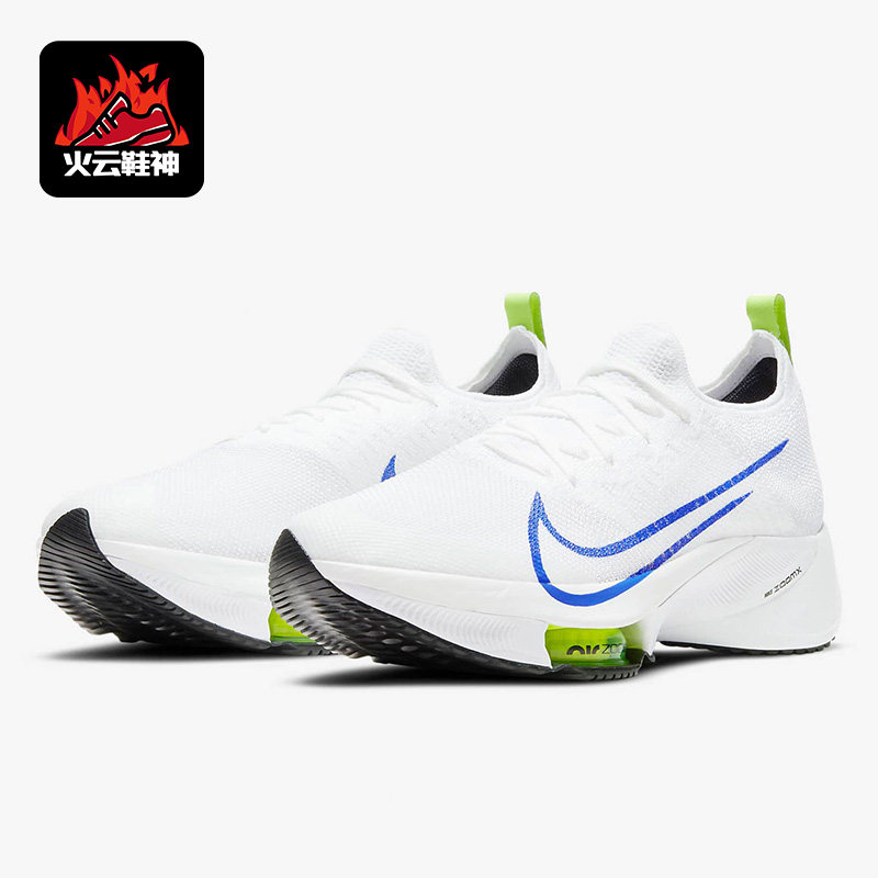 Nike/耐克正品AIR ZOOM男女马拉松运动专业气垫阴阳跑步鞋CI9923