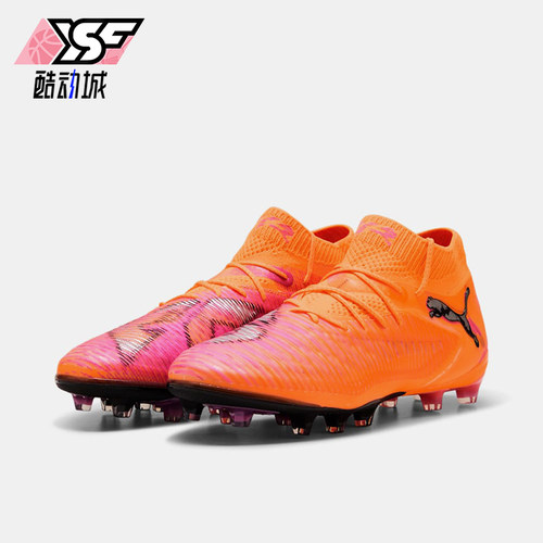 Puma/彪马正品FUTURE 8男女同款AG透气经典运动足球鞋108582-03