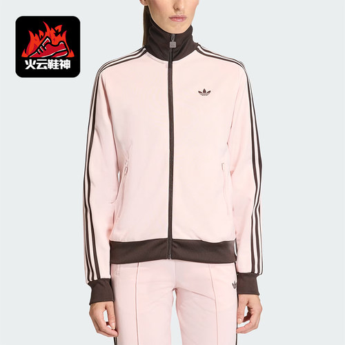 Adidas/阿迪达斯正品三叶草女士日常运动长袖夹克外套KC6854