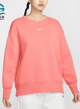Nike/耐克正品 Oversize 风女士加绒圆领运动卫衣FZ4271-814