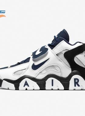 Nike/耐克正品BARRAGE男士缓震拼接运动训练篮球鞋AT7847-101