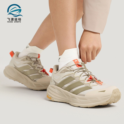 Adidas/阿迪达斯正品FREEHIKER LT男女运动低帮防泼徒步鞋KK4571