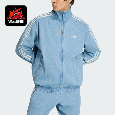 Adidas/阿迪达斯正品DENIM FIREBIRD TRACK男士经典外套KX1196