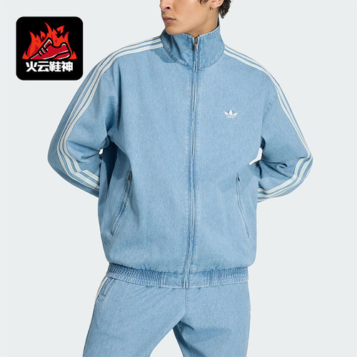 Adidas/阿迪达斯正品DENIM FIREBIRD TRACK男士经典外套KX1196
