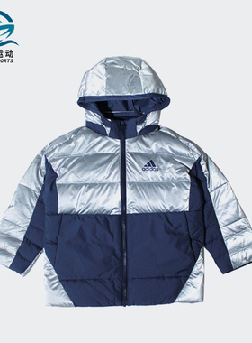 Adidas/阿迪达斯正品时尚休闲小童运动保暖连帽防风羽绒服 H40338