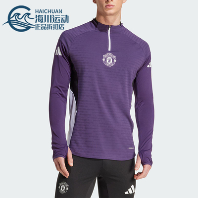 Adidas/阿迪达斯正品春秋男士运动足球复古弹力透气长袖T恤JP3133