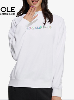 Adidas/阿迪达斯正品neo新款女子圆领套头舒适卫衣 H18610