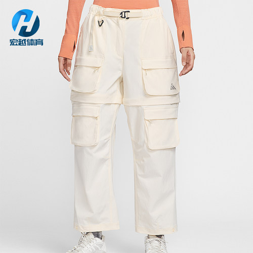 Nike/耐克正品2025女士多功能户外可拆式拉链梭织长裤HV6392-110