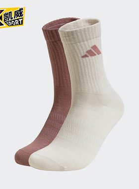 Adidas/阿迪达斯正品新款男女舒适透气运动袜两双装JX5054