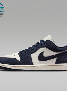 Nike/耐克正品JORDAN男士透气低帮系带耐磨运动篮球鞋IO7448-400