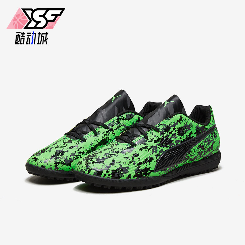 Puma/彪马正品ULTRA新款男女绿黑色休闲足球训练鞋105503-03