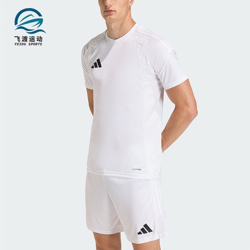 Adidas/阿迪达斯正品TIRO26L JSY M男士经典运动短袖T恤KB1350