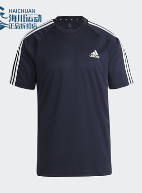 Adidas/阿迪达斯正品夏季款男士透气运动经典圆领宽松短袖H28899