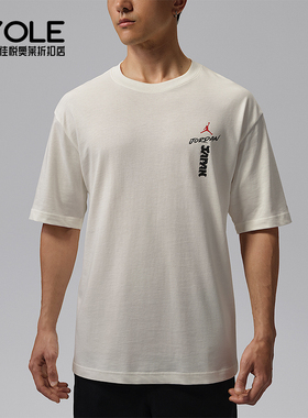 Nike/耐克正品Jordan男女圆领套头纯棉舒适短袖T恤IV6579-133