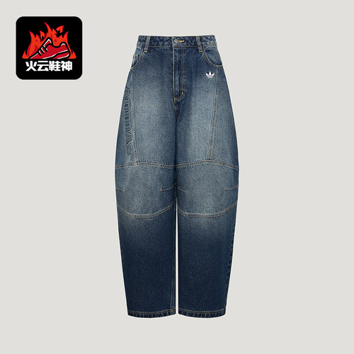 Adidas/阿迪达斯正品三叶草男士宽松水洗运动牛仔裤LD6519