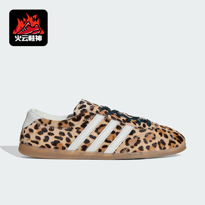 Adidas/阿迪达斯正品三叶草女士休闲低帮豹纹薄底经典板鞋KI4207