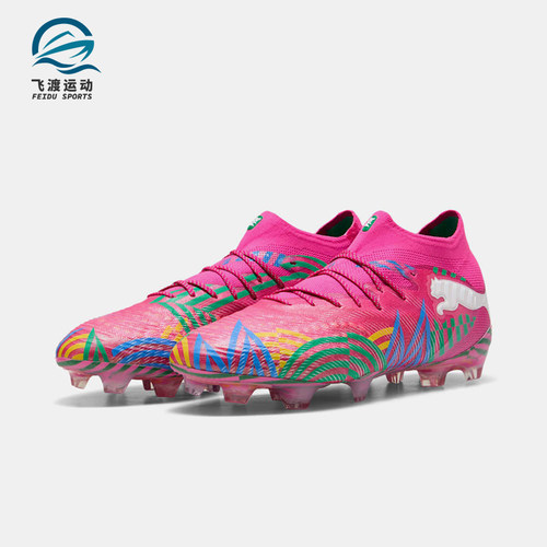 PUMA彪马正品FUTURE 9男女同款天然草地比赛训练足球鞋109060-01