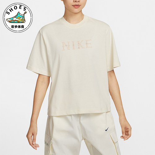 Nike/耐克正品Sportswear女士简约柔软宽松经典短袖T恤II0446-047