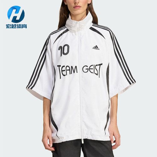 Adidas/阿迪达斯正品2025夏季女士休闲运动足球宽松外套KE7570