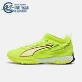 款 2026春季 儿童低帮经典 系带减震足球鞋 Puma 108976 彪马正品