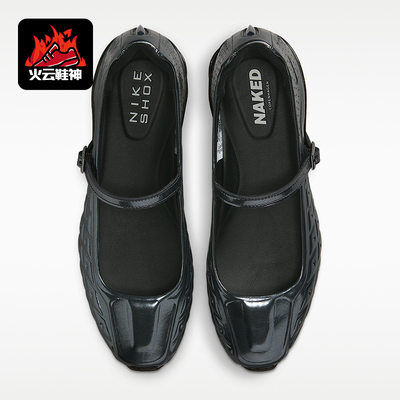 Nike/耐克正品NAKED女士街头感舒适时尚经典玛丽珍鞋IR5519-001