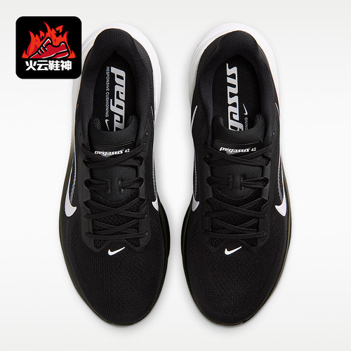 Nike/耐克正品飞马Pegasus42新款男黑白色经典鞋跑步鞋IB1873-001